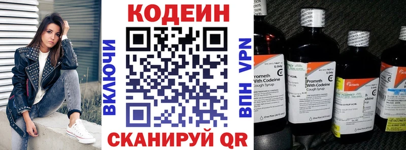 Кодеиновый сироп Lean Purple Drank  купить   Мостовской 