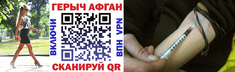 закладка  Мостовской  Героин афганец 