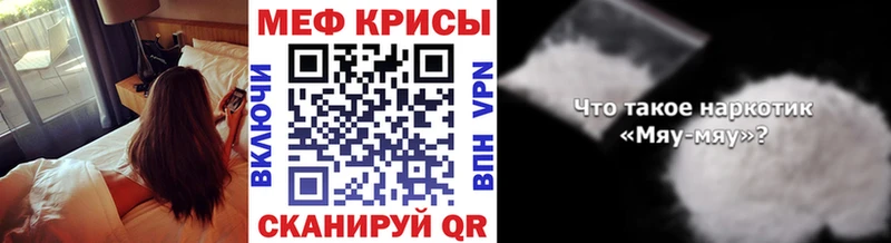 Мефедрон mephedrone  наркошоп  Мостовской 