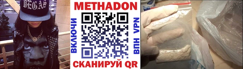 Метадон VHQ  Мостовской 